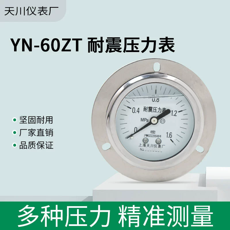 YN-60ZT Осевой сейсмический Манометр с ударопрочным вакуумным давлением масла 0-10 100 250 кг Шанхай Тяньчуань