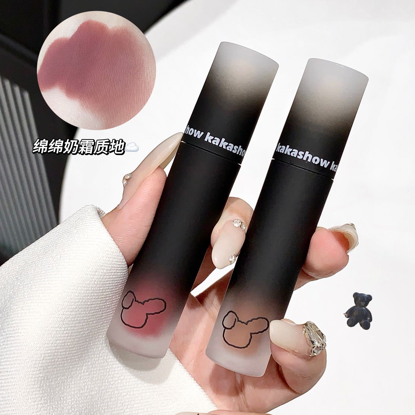 kakashow Cute Little Bear Lip Gloss Lip Paste matte, velvet, natural and nude color, not easy to stick to the rim of the cup, making it look fair undefined
