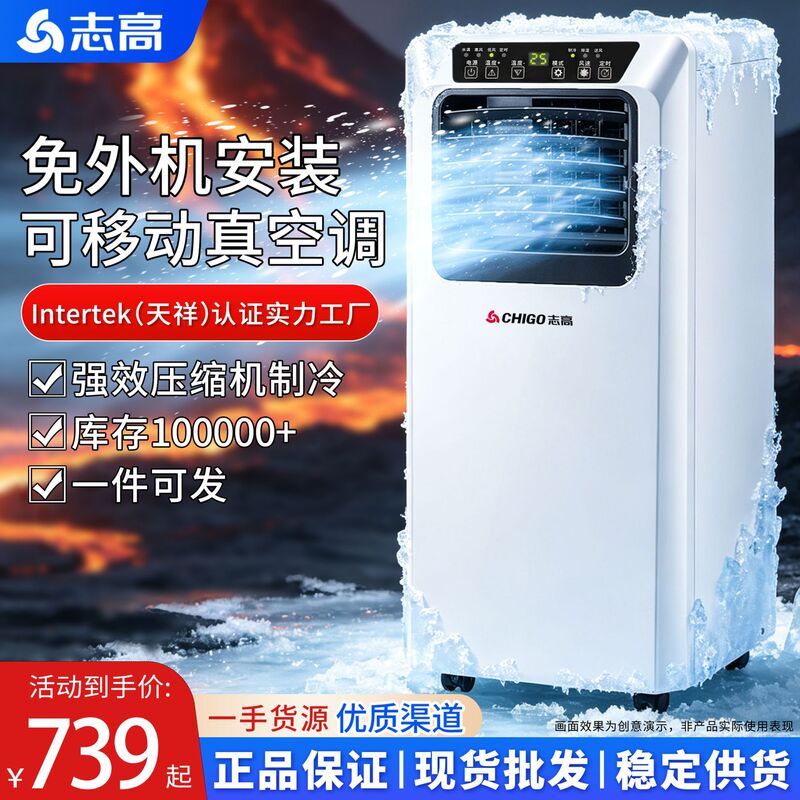 Suitable for Chigo Mobile Air Conditioner, 1.5 Hp, Portable Small Air Conditioner for Camping and Home Use, Single Cooling All-In-One Unit Suitable for Chigo Mobile Air Conditioner, 1.5 Hp, Portable Small Air Conditioner for Camping and Home Use, Single Cooling All-In-One Unit