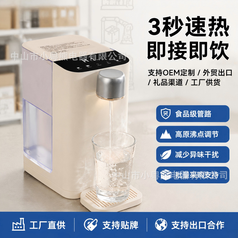 Instant Hot Water Dispenser, Instant Hot Water Machine for Making Milk and Tea, Smart Temperature-Controlled Water Boiler for Home and Office Use Instant Hot Water Dispenser, Instant Hot Water Machine for Making Milk and Tea, Smart Temperature-Controlled Water Boiler for Home and Office Use