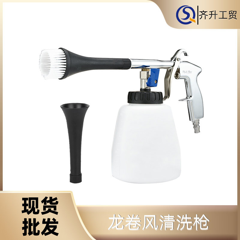 龙卷风气动吹尘枪内饰清洗抢汽车美容泡沫手提式龙卷风金属枪