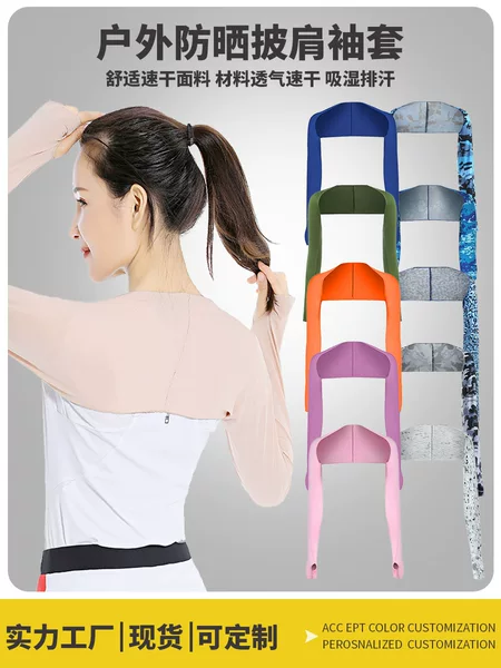 Makino Fox Golf Sun Protection Shawl Lycra Anti-Uv Sports Sleeves Integrated Shoulder Cycling Ice Sleeves