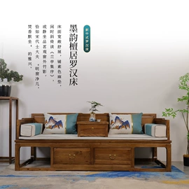 实木床;罗汉床;实木沙发