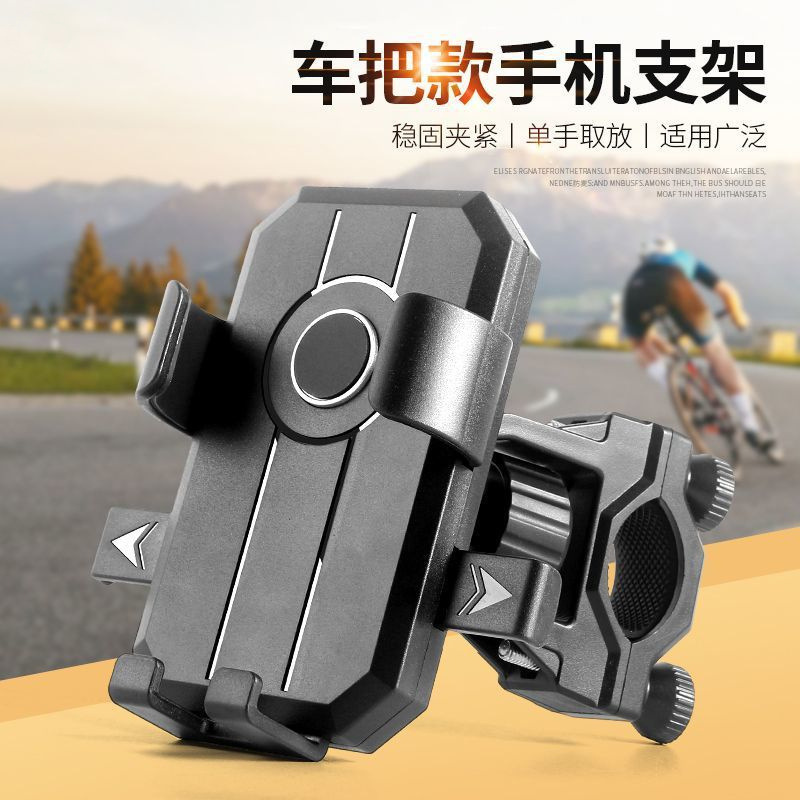 Electric Vehicle Mobile Phone Holder Bicycle Pedal Battery Motorcycle Takeaway Rider Car Shockproof Mobile Phone Navigation Holder