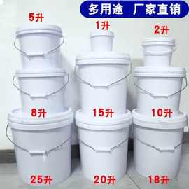 颜料桶白色空桶塑料桶圆形带盖小水桶密封桶商用包装桶胶