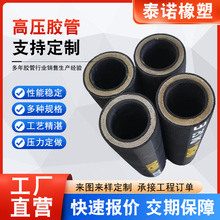 泰诺液压油管高压钢丝编织胶管高压软管工程机械缠绕高压胶管批发