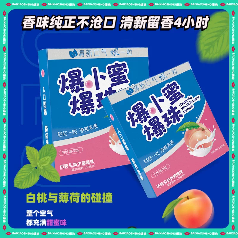 Blast Zhukou Xiang Pills Blasting Xiaomi Explosive Pills Candy Pills Fresh Pills Kissing Sugar Skyworth.com Hongkou Xiang