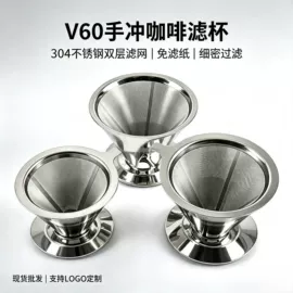 厨房电器配件;咖啡过滤器;茶滤