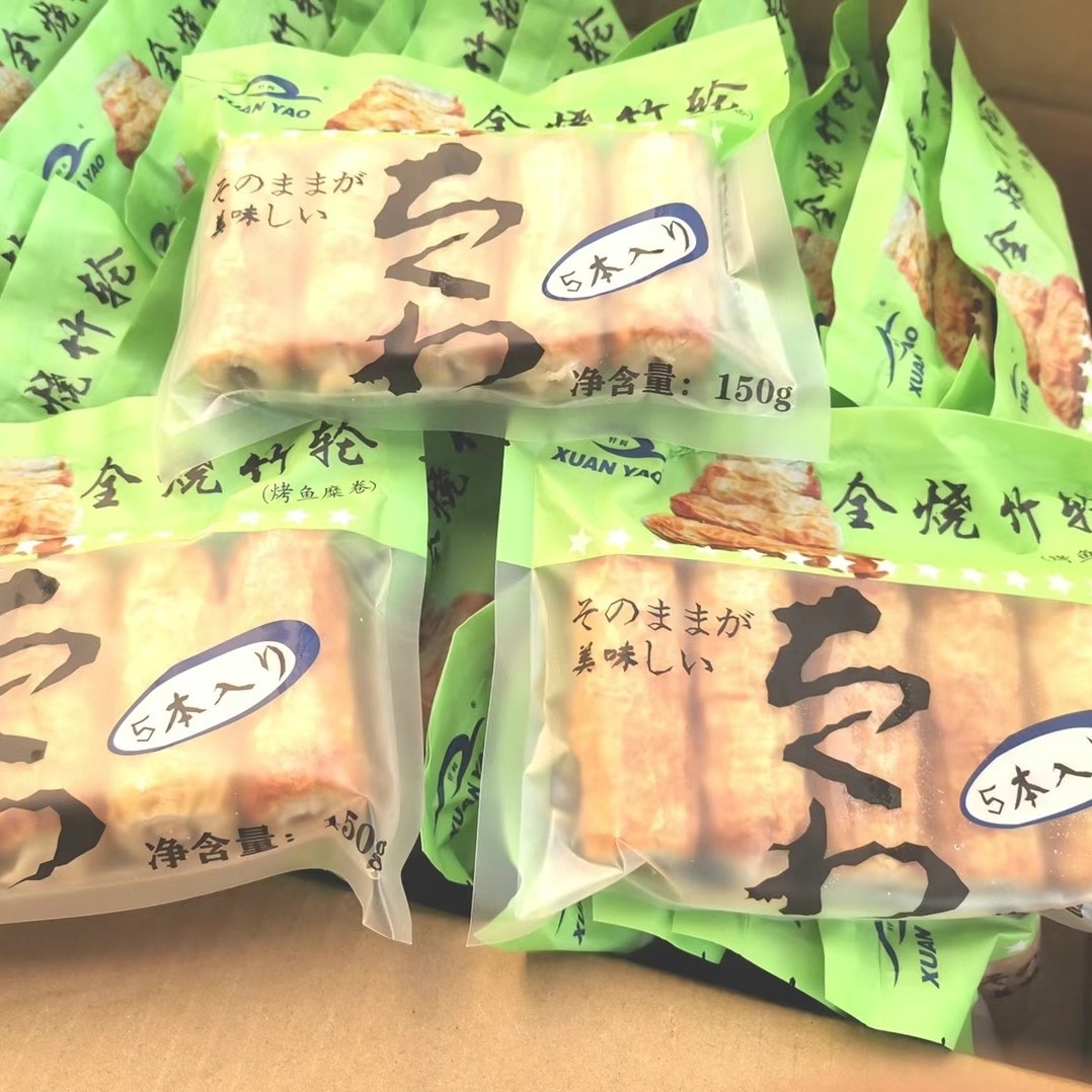 冻全烧竹轮卷鱼关东煮食材日式鱼肉鱼丸半烧竹轮寿喜烧火锅150克-阿里巴巴