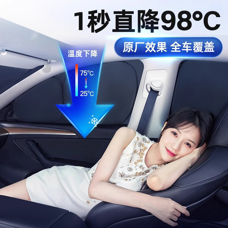 방정식 LEOPARD 5 자동차 차양 선크림 단열 자동차 측면 창 후면 블록 캠핑 개인 정보 보호 커튼 차양