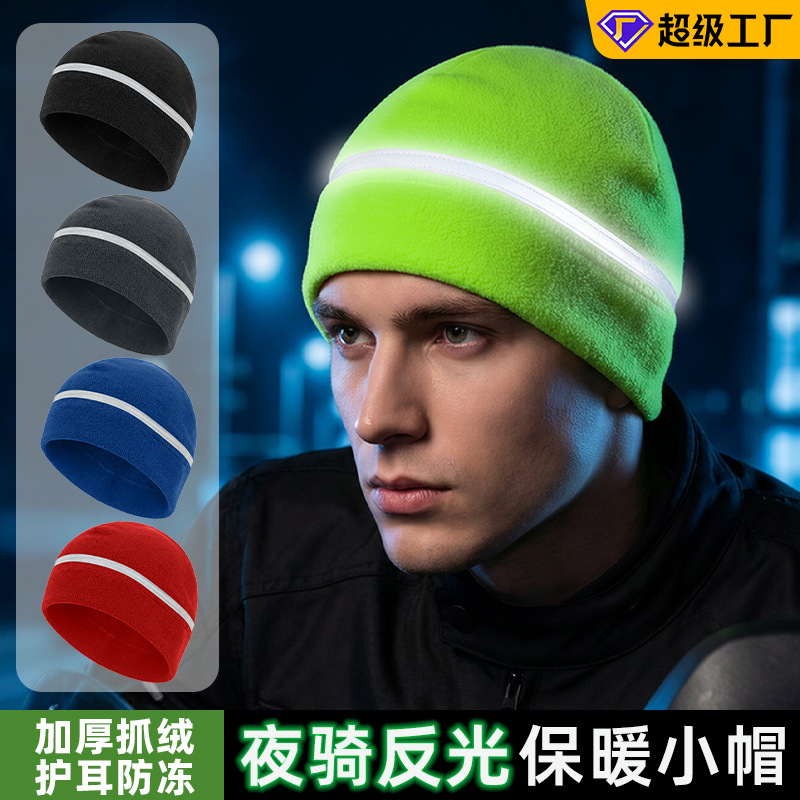 Autumn and Winter Night Riding Fleece Hat, Warm Hat, Fleece-Lined and Thickened, Polar Fleece Motorcycle Helmet Liner Hat