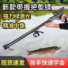 新款射鱼神器高精准激光打鱼弹弓鱼鳔箭全自动套装远射鱼捕鱼全套