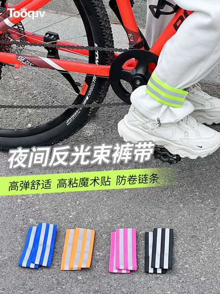 Bicycle Cycling Leggings with Trouser Belts Night Cycling Reflective Leggings Leg Straps Rolled Trouser Leg Artifact Bicycle Accessories
