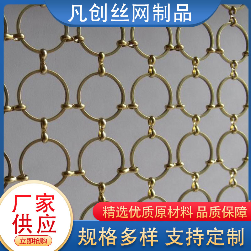 金属环网餐厅酒店装饰屏风不锈钢编织金属网帘幕墙刷锅网厂家