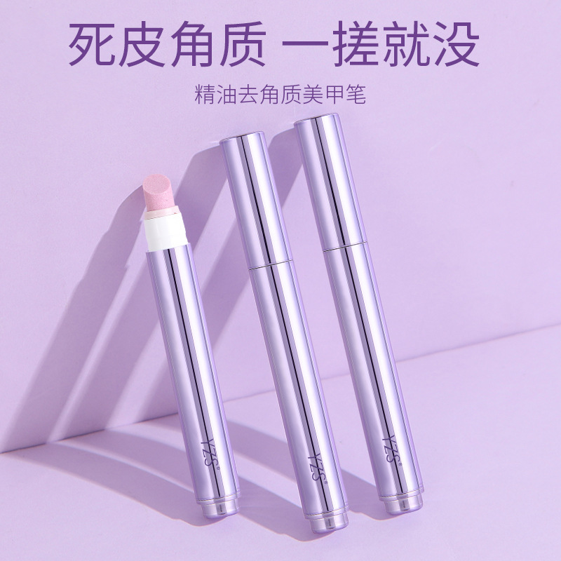 美甲精华护甲笔修护滋养打磨指缘去角质防倒刺死皮亮泽甲面护甲油|undefined