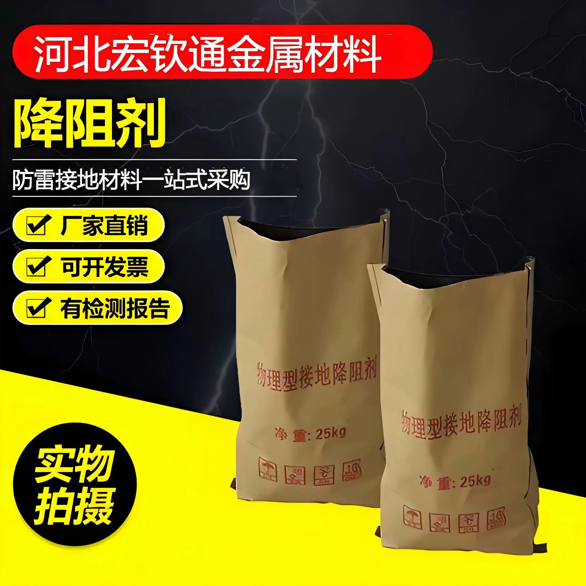 石墨柔性接地防雷降阻剂长效防腐降阻剂电阻回填料缓释剂厂家直销