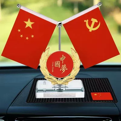 Other Automotive Interior Supplies Crystal Ornament Car Perfume - words-to-fulfill-the-chinese-dream-free-perfume-anti-slip-mat