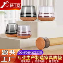 硅胶椅子桌子脚套脚垫家用静音耐磨加厚防滑餐桌保护套批发现货