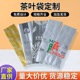 塑料食品袋;茶叶包装;封杯、包装膜