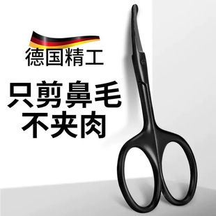 Wholesale German Nose Hair Scissors Set Men's Trimmer Beard Clipper Tool Manual Nostril Cleaning Wholesale