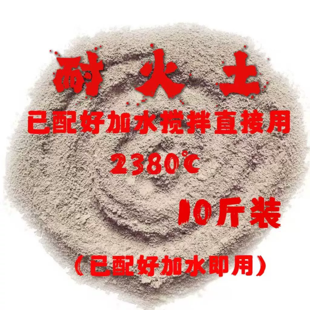 ♔ Огнестойкий 50kg высокотемпературный грязевой котел, печь, цементная печь, камера, огнестойкий грязевой материал, ремонт