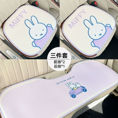 Seat cushion, seat cover: Cushion Cartoon Printed Honeycomb - miffy-honeycomb-cushion-purple-three-piece-set