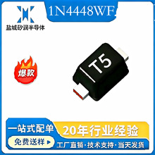 1N4448WF ˿ӡT5 SOD-323FL ��Ƭ���ض����� ����ֱ�� һվʽ�䵥