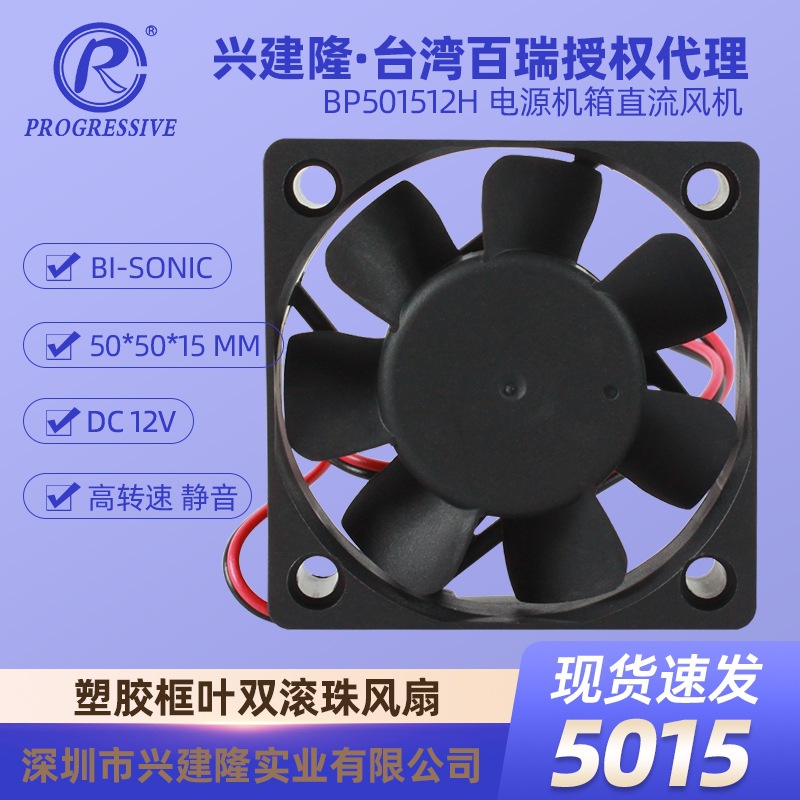 ����Bi-Sonicֱ��ɢ�ȷ���BP501512H˫�����ת�ٻ����Դ�÷���