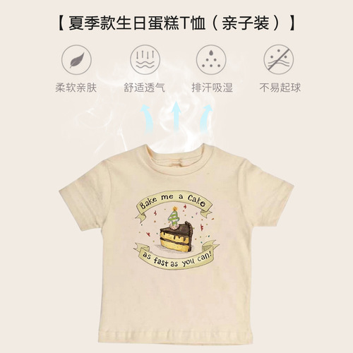 2024 Summer New Baby Toddler T-shirt Parent-child Set Mother's Wear Short-sleeve Cotton Clothes with Cake Pattern