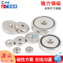 磁铁厂家现货强力磁钢磁吸钕铁硼单面磁性吸盘防撞打捞沉孔锅磁