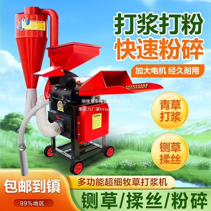 猪草切碎机王干湿两用新型打草机养殖粉碎机碎草机秸秆牧草机
