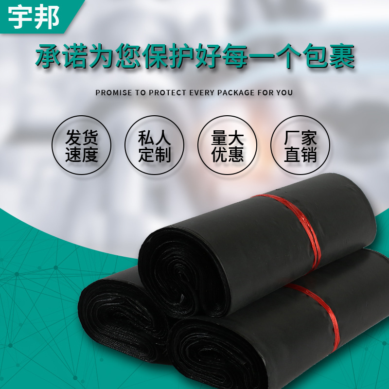 黑色加厚快递袋批发物流包装袋防水袋驿站袋子服装打包袋加厚防水
