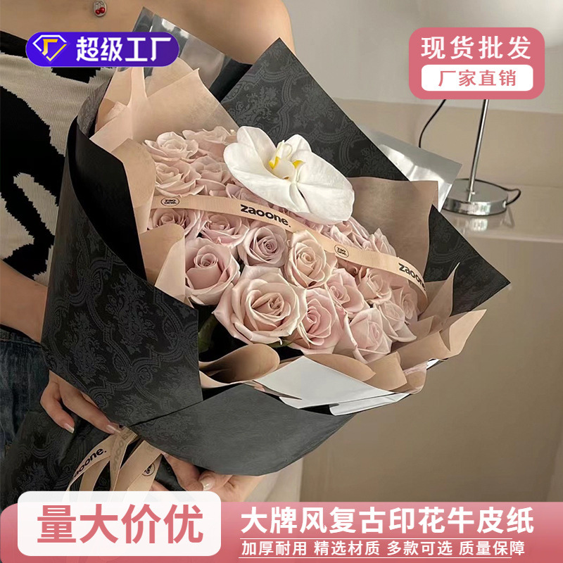 加厚复古印花牛皮纸大牌风包花纸花束包装材料鲜花包装纸花艺资材