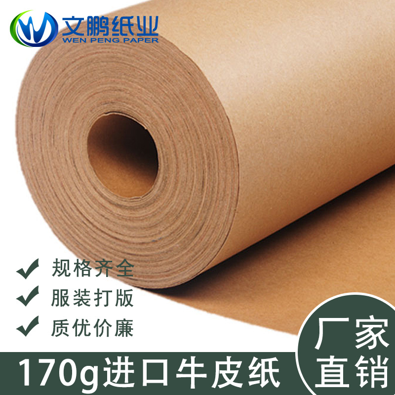 打版牛皮纸服装手工制版CAD电脑刻图打版绘图纸170g卷筒工业包装