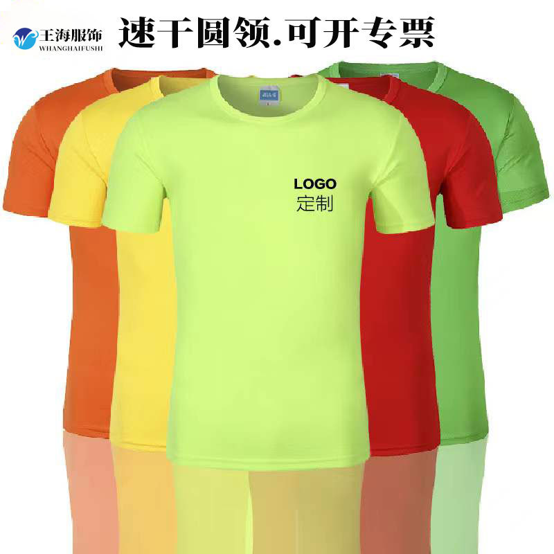 Round Neck Quick-Drying T-Shirts, Custom Cultural Shirts, Outdoor Quick-Drying Shirts for Marathon Events, Workwear, Advertising Shirts, Wholesale with Logo Printing