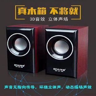Platinum Love Desktop Audio Computer USB Subwoofer Notebook Wooden Small Speaker Home Heavy Bass Speaker Hifi