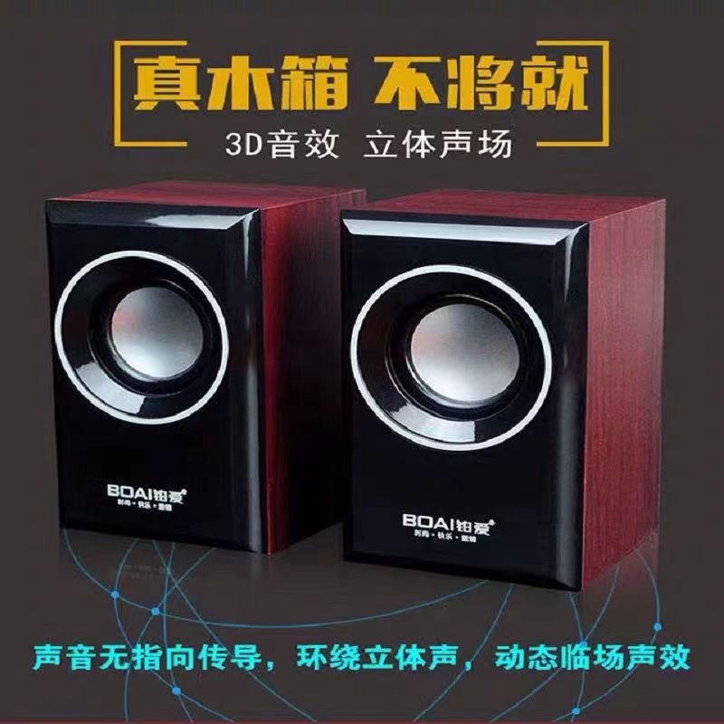 Platinum Love Desktop Audio Computer USB Subwoofer Notebook Wooden Small Speaker Home Heavy Bass Speaker Hifi