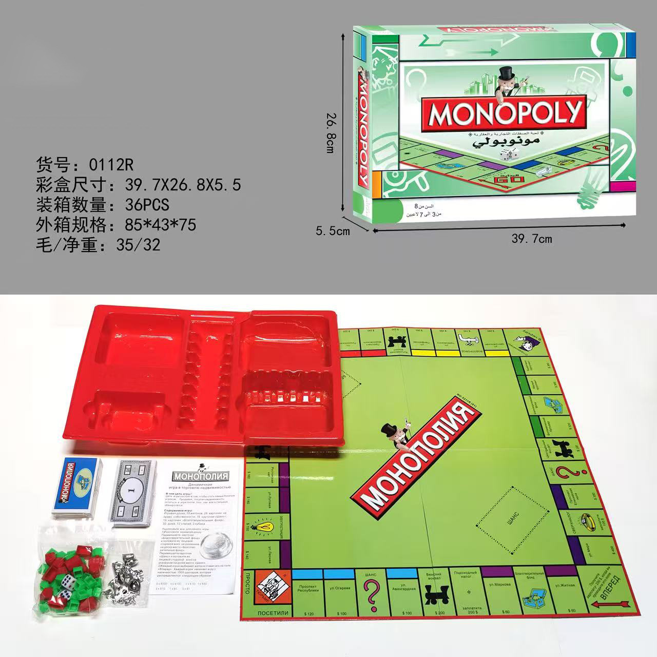 Foreign Trade Cross-border Russian And French Monopoly Board Game,...