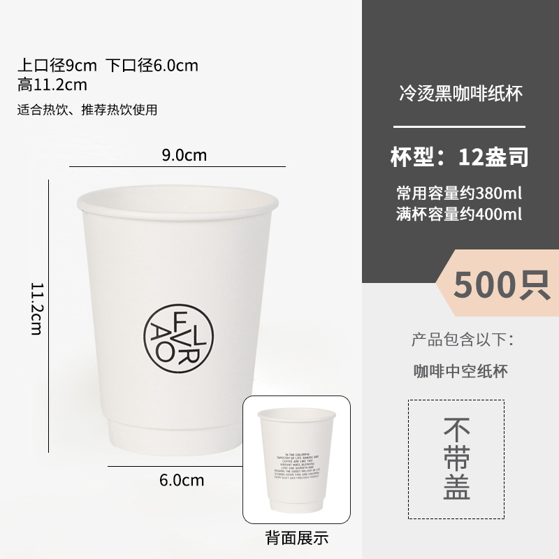 캡이 없는 400ml 전체 상자, 500개
