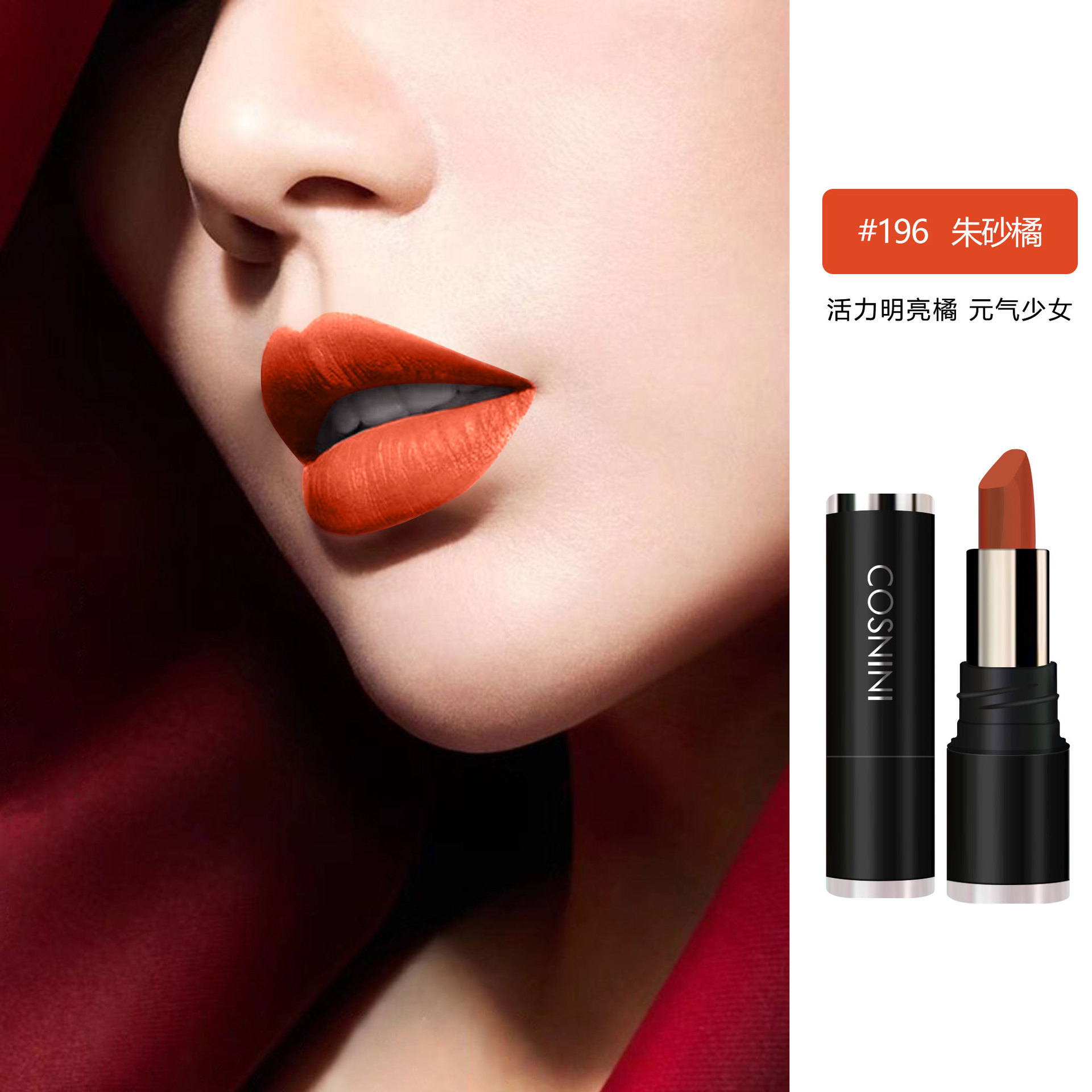 196 # 시나바 오렌지