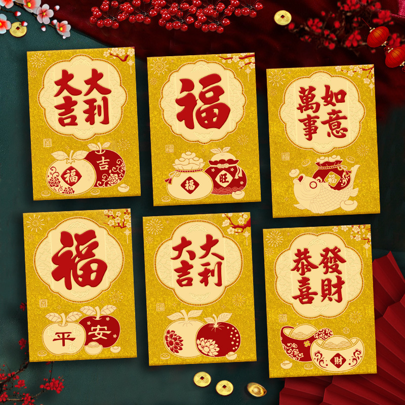 2026马年红包新款创意金葱磨砂卡通生肖春节利是封过新年压岁包袋|undefined