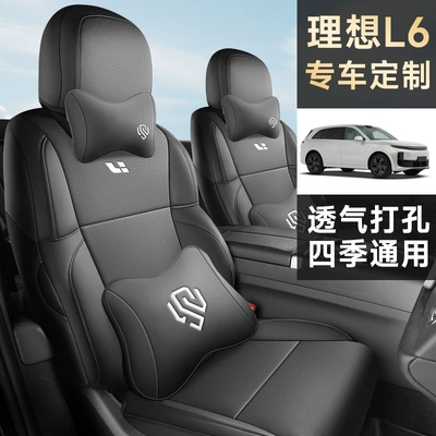 New car special ideal L6 full leather car seat cushion four seasons universal all-inclusive seat cover car cushion seat cover