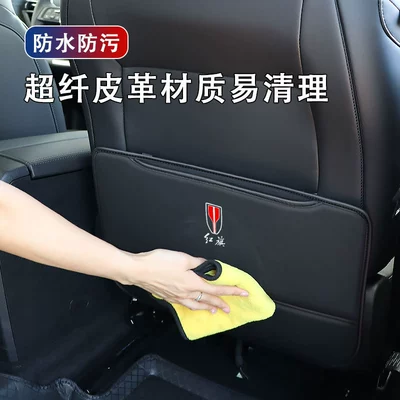auto supplies interior decoration — Chair back anti-kick pad