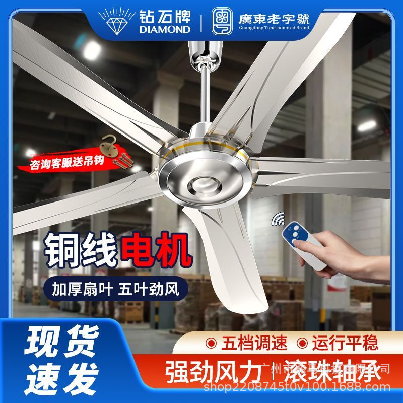 Diamond Brand Ceiling Fan for Home Use in the Living Room, 56inch Stainless Steel Remote-Controlled Industrial High-Power Five-Blade Ceiling-Mounted Electric Fan
