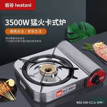 岩谷ZA-41卡式炉户外便携式炉具烧烤露营家用大火力卡磁炉煤气灶