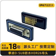 ��о�HDR26��ĸ�^����ʽD-sub�B����������ܶ�����26ᘷ�ˮ���^