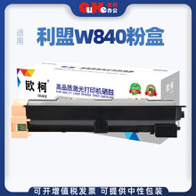 适用利盟W840粉盒W840N W840DN W850N墨盒W850DN W860粉盒硒鼓架