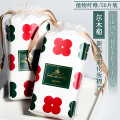 Ermu Grape Cleansing Pads - Gentle, Layerable Wet Compress & Cleansing Pad, 50-Pack