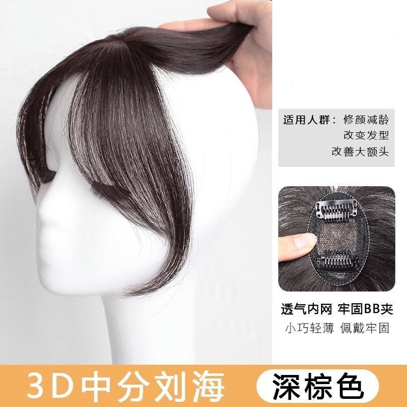 Peluca de Bangs de ocho caracteres hembra 3D delgada de longitud media simulación de Bangs frente natural que cubre la línea del cabello fetal Bangs