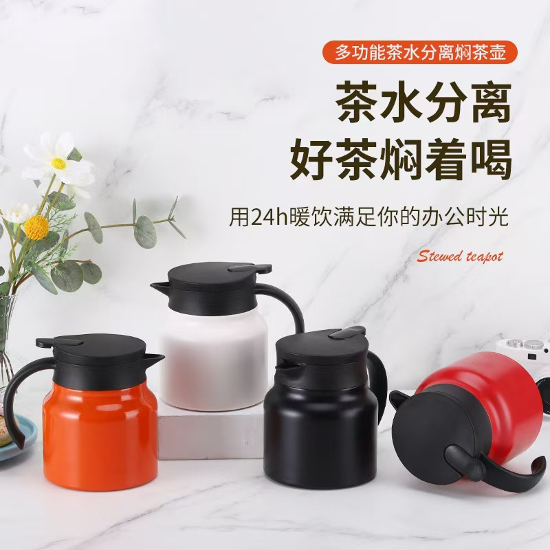 カスタマイズされた 316 ステンレス鋼煮込みティーポット家庭用茶水分離古い白茶煮込みケトル多機能断熱ケトル|undefined